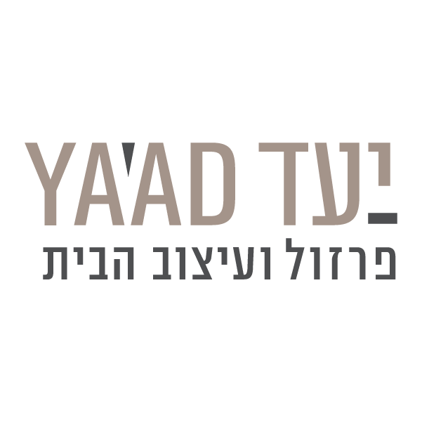 יעד פרזול ועיצוב הבית - ווסט דיזיין | West Design